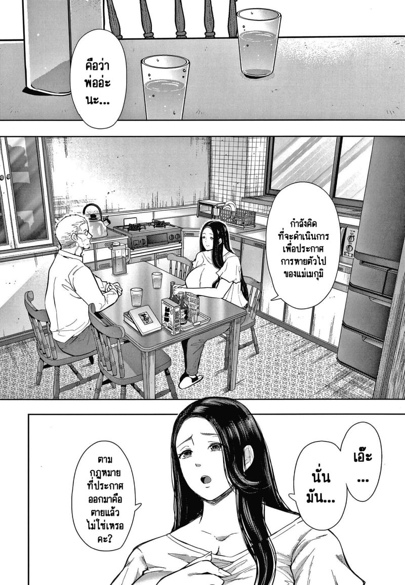ครอบครัวในอุดมคติ [Shomu] Netorareta Hitozuma – ครอบครัวในอุดมคติ [Shomu] Netorareta Hitozuma – ตอนที่ 4 หน้า 7