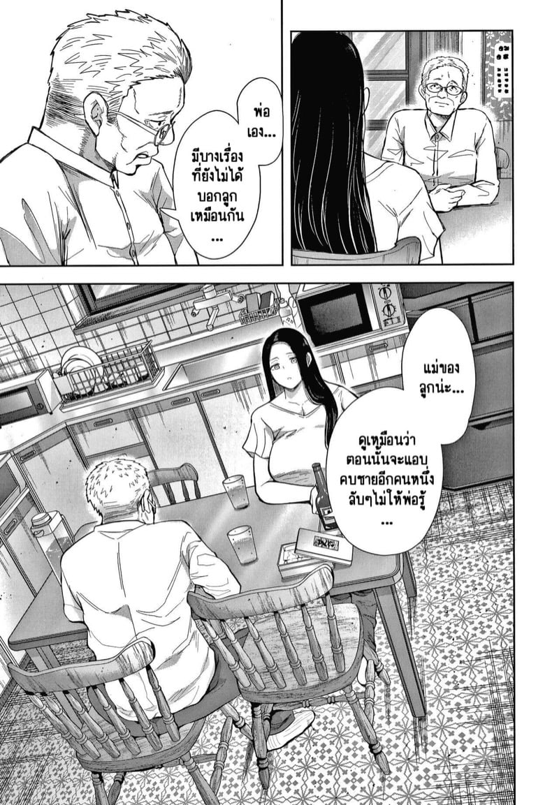 ครอบครัวในอุดมคติ [Shomu] Netorareta Hitozuma – ครอบครัวในอุดมคติ [Shomu] Netorareta Hitozuma – ตอนที่ 4 หน้า 10