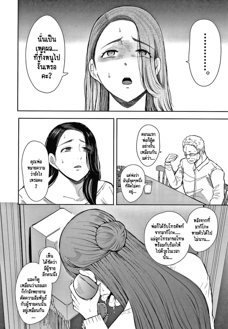 ครอบครัวในอุดมคติ [Shomu] Netorareta Hitozuma – ครอบครัวในอุดมคติ [Shomu] Netorareta Hitozuma – ตอนที่ 4 หน้า 11