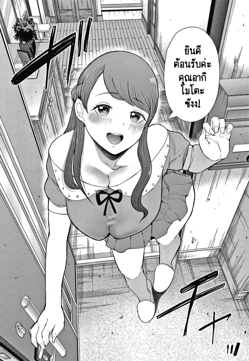 ครอบครัวในอุดมคติ [Shomu] Netorareta Hitozuma – ครอบครัวในอุดมคติ [Shomu] Netorareta Hitozuma – ตอนที่ 4 หน้า 15