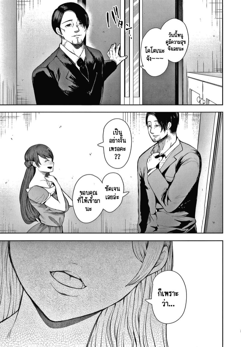 ครอบครัวในอุดมคติ [Shomu] Netorareta Hitozuma – ครอบครัวในอุดมคติ [Shomu] Netorareta Hitozuma – ตอนที่ 4 หน้า 16