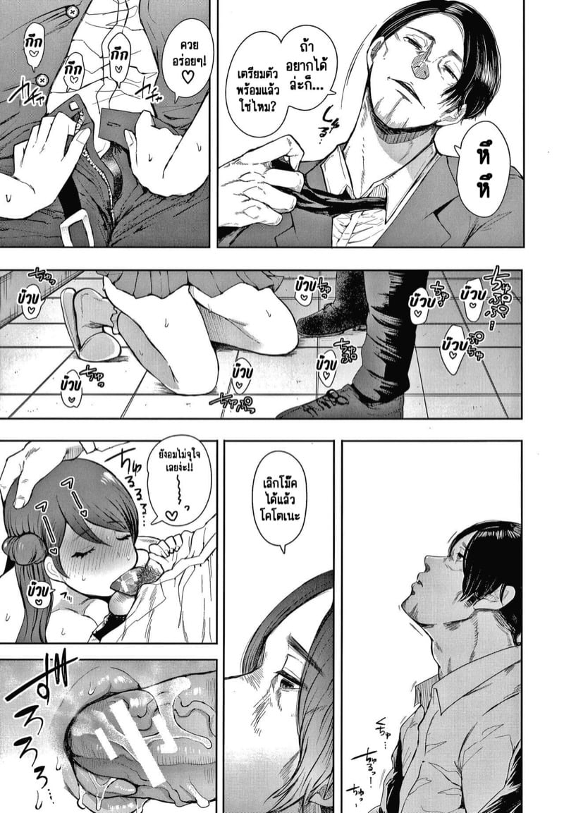 ครอบครัวในอุดมคติ [Shomu] Netorareta Hitozuma – ครอบครัวในอุดมคติ [Shomu] Netorareta Hitozuma – ตอนที่ 4 หน้า 18