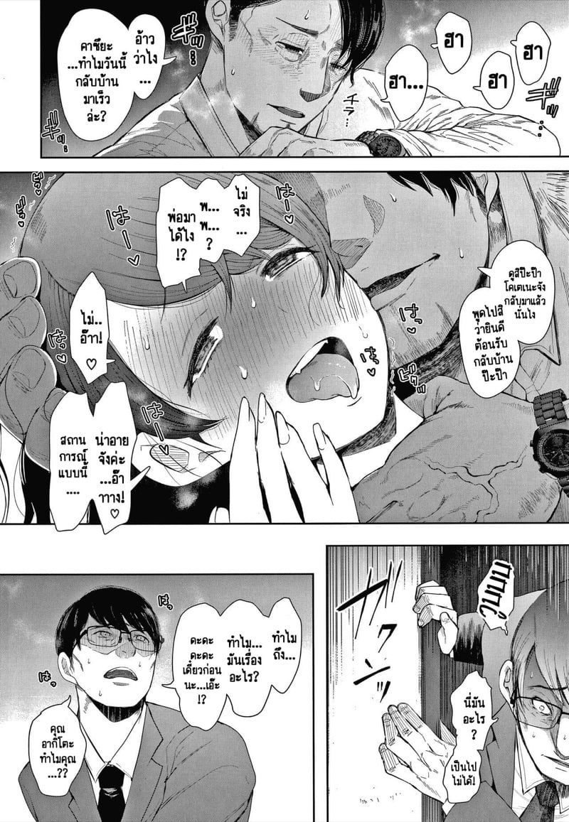 ครอบครัวในอุดมคติ [Shomu] Netorareta Hitozuma – ครอบครัวในอุดมคติ [Shomu] Netorareta Hitozuma – ตอนที่ 4 หน้า 25