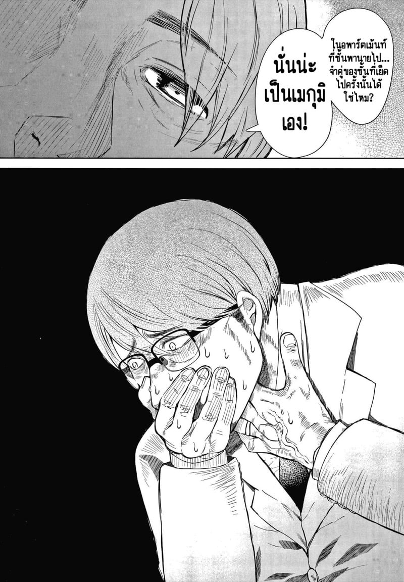 ครอบครัวในอุดมคติ [Shomu] Netorareta Hitozuma – ครอบครัวในอุดมคติ [Shomu] Netorareta Hitozuma – ตอนที่ 4 หน้า 27
