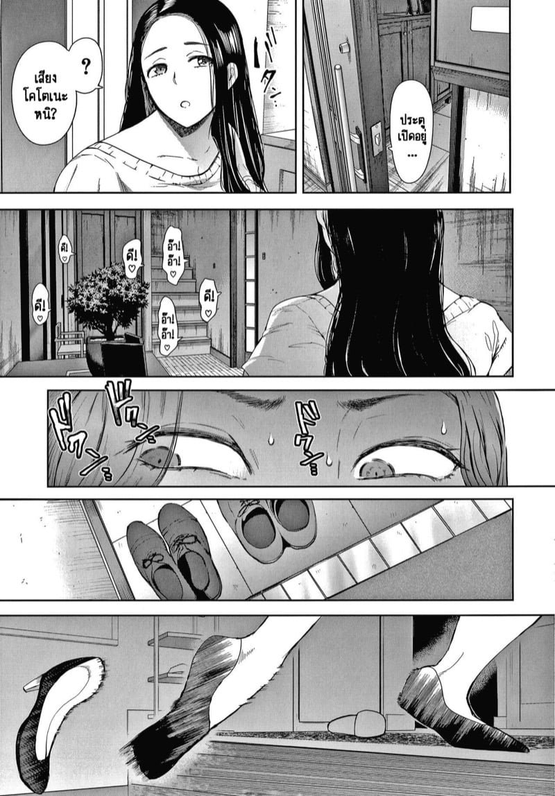 ครอบครัวในอุดมคติ [Shomu] Netorareta Hitozuma – ครอบครัวในอุดมคติ [Shomu] Netorareta Hitozuma – ตอนที่ 4 หน้า 34