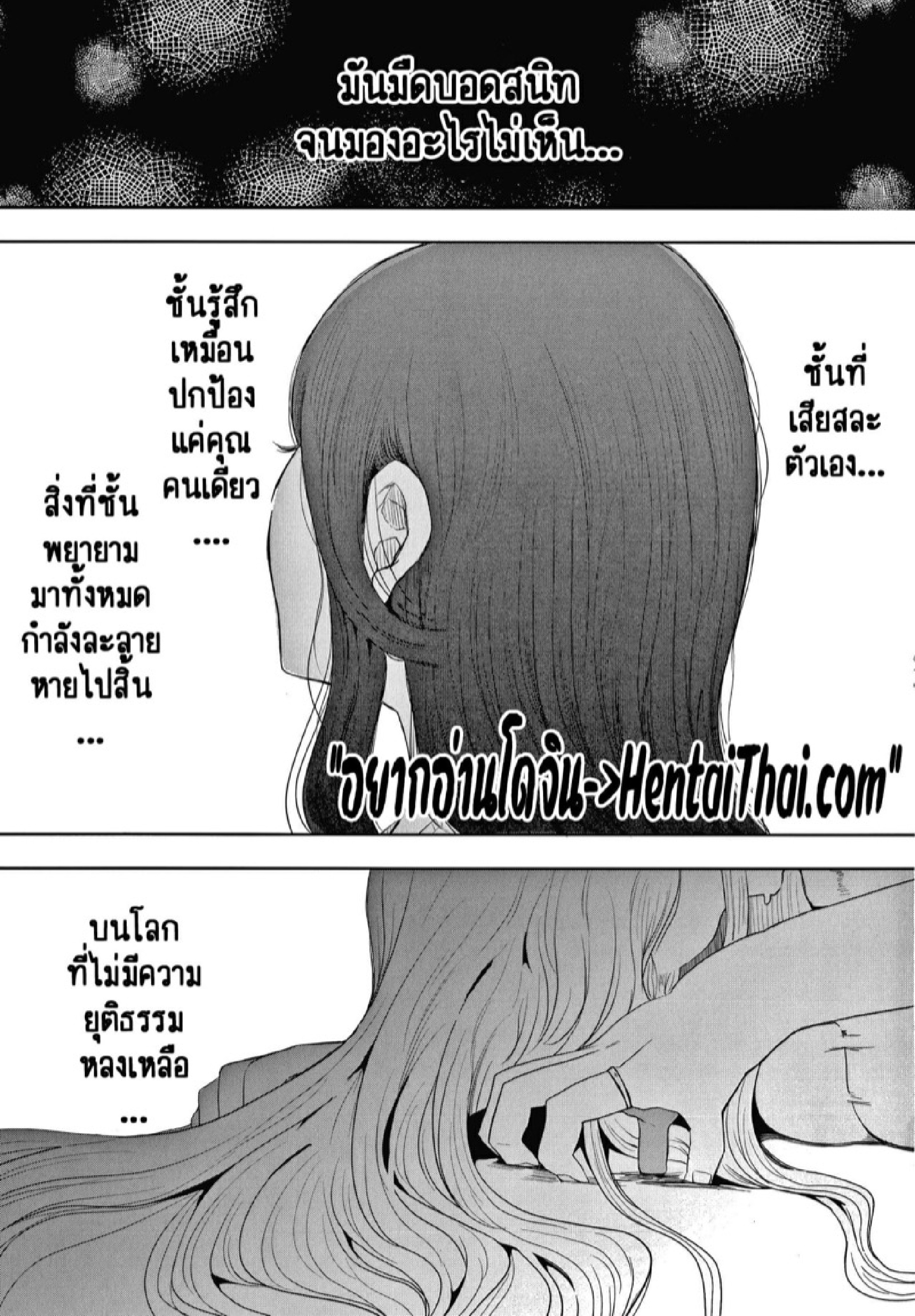 ครอบครัวในอุดมคติ [Shomu] Netorareta Hitozuma – ครอบครัวในอุดมคติ [Shomu] Netorareta Hitozuma – ตอนที่ 5 หน้า 3