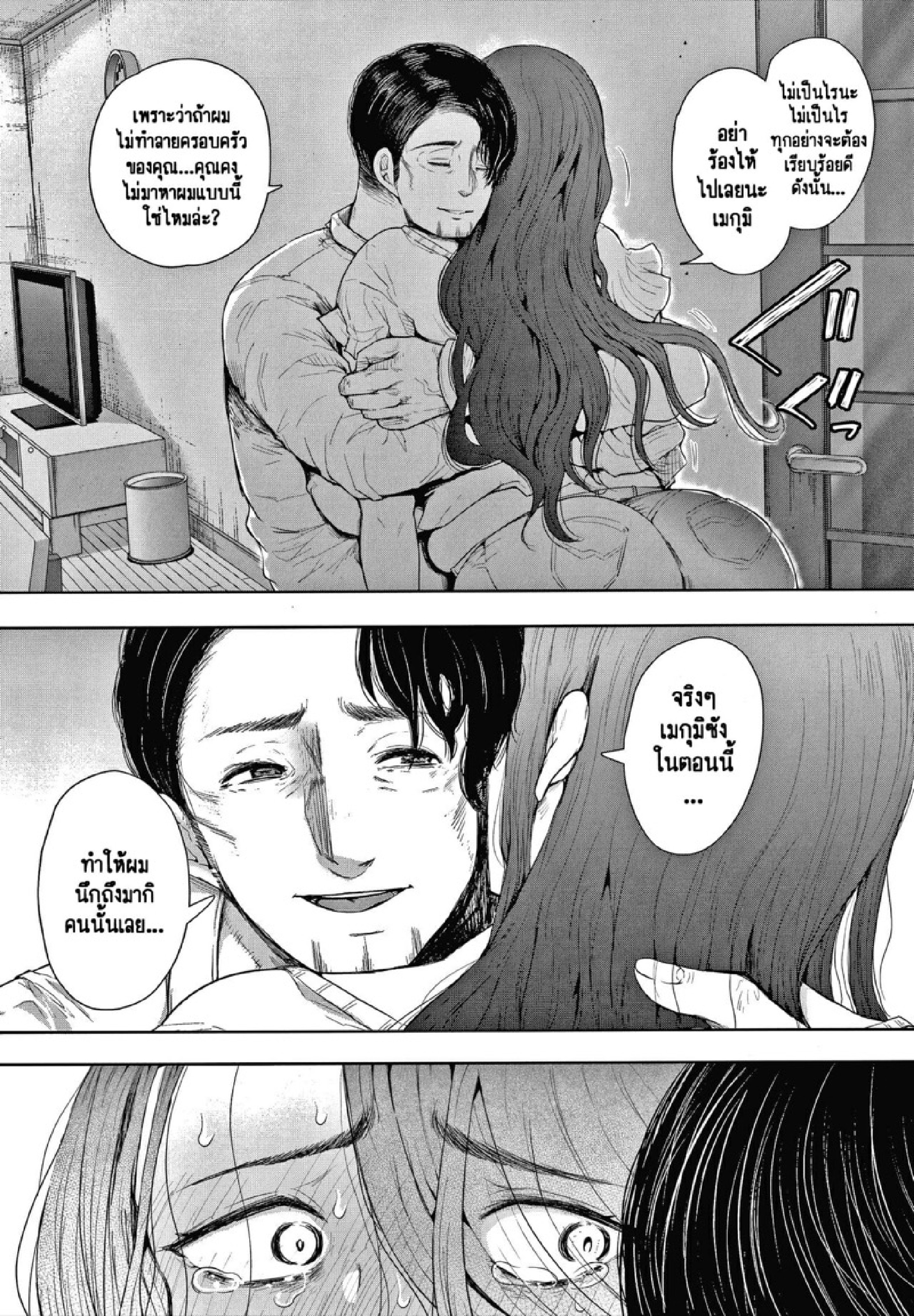 ครอบครัวในอุดมคติ [Shomu] Netorareta Hitozuma – ครอบครัวในอุดมคติ [Shomu] Netorareta Hitozuma – ตอนที่ 5 หน้า 6