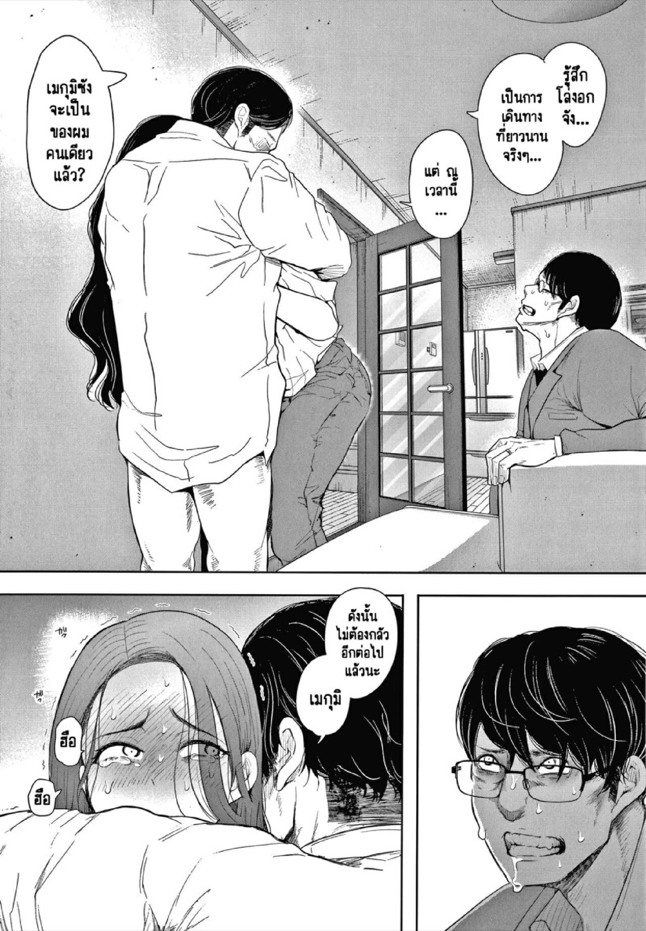 ครอบครัวในอุดมคติ [Shomu] Netorareta Hitozuma – ครอบครัวในอุดมคติ [Shomu] Netorareta Hitozuma – ตอนที่ 5 หน้า 7