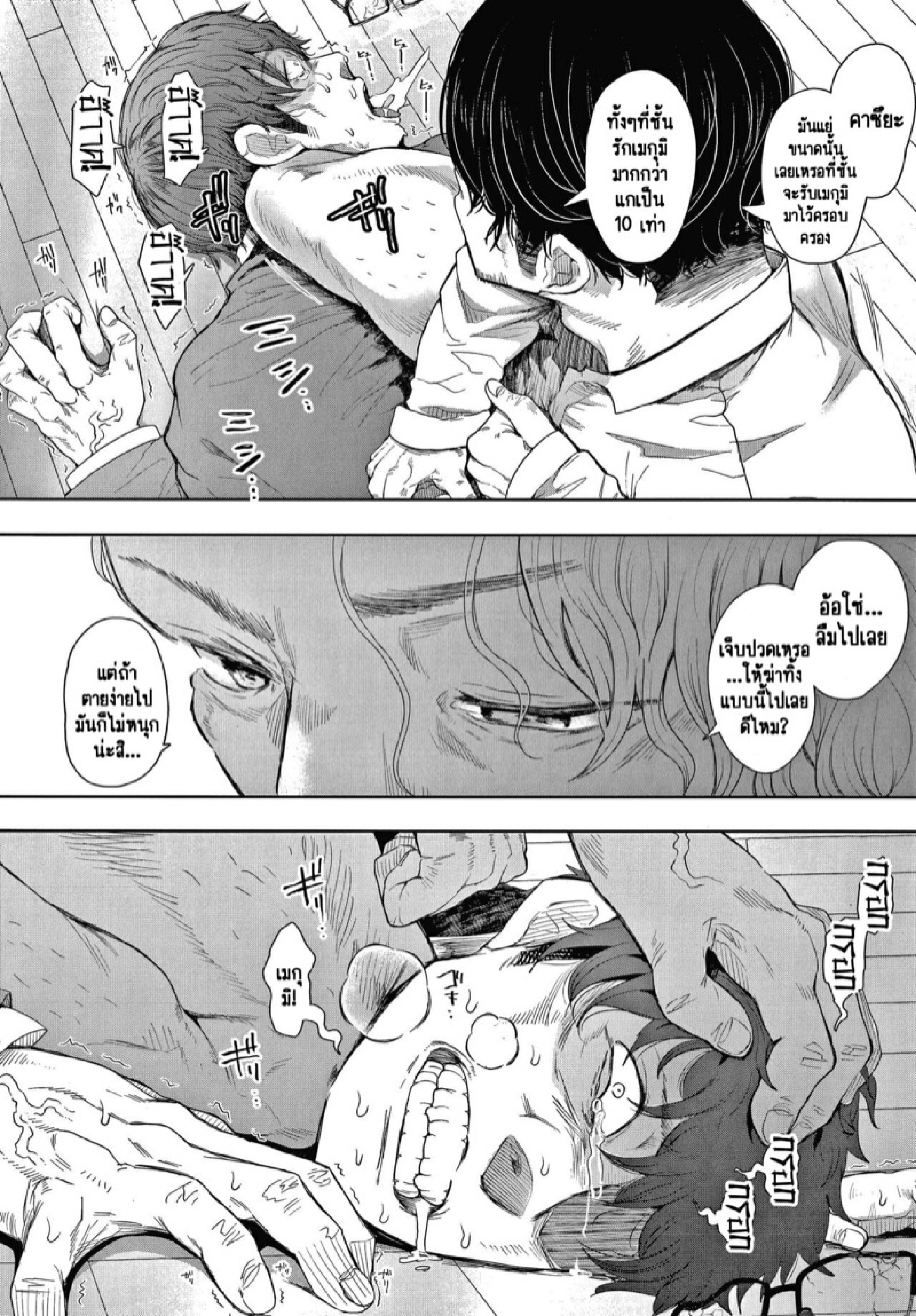 ครอบครัวในอุดมคติ [Shomu] Netorareta Hitozuma – ครอบครัวในอุดมคติ [Shomu] Netorareta Hitozuma – ตอนที่ 5 หน้า 10