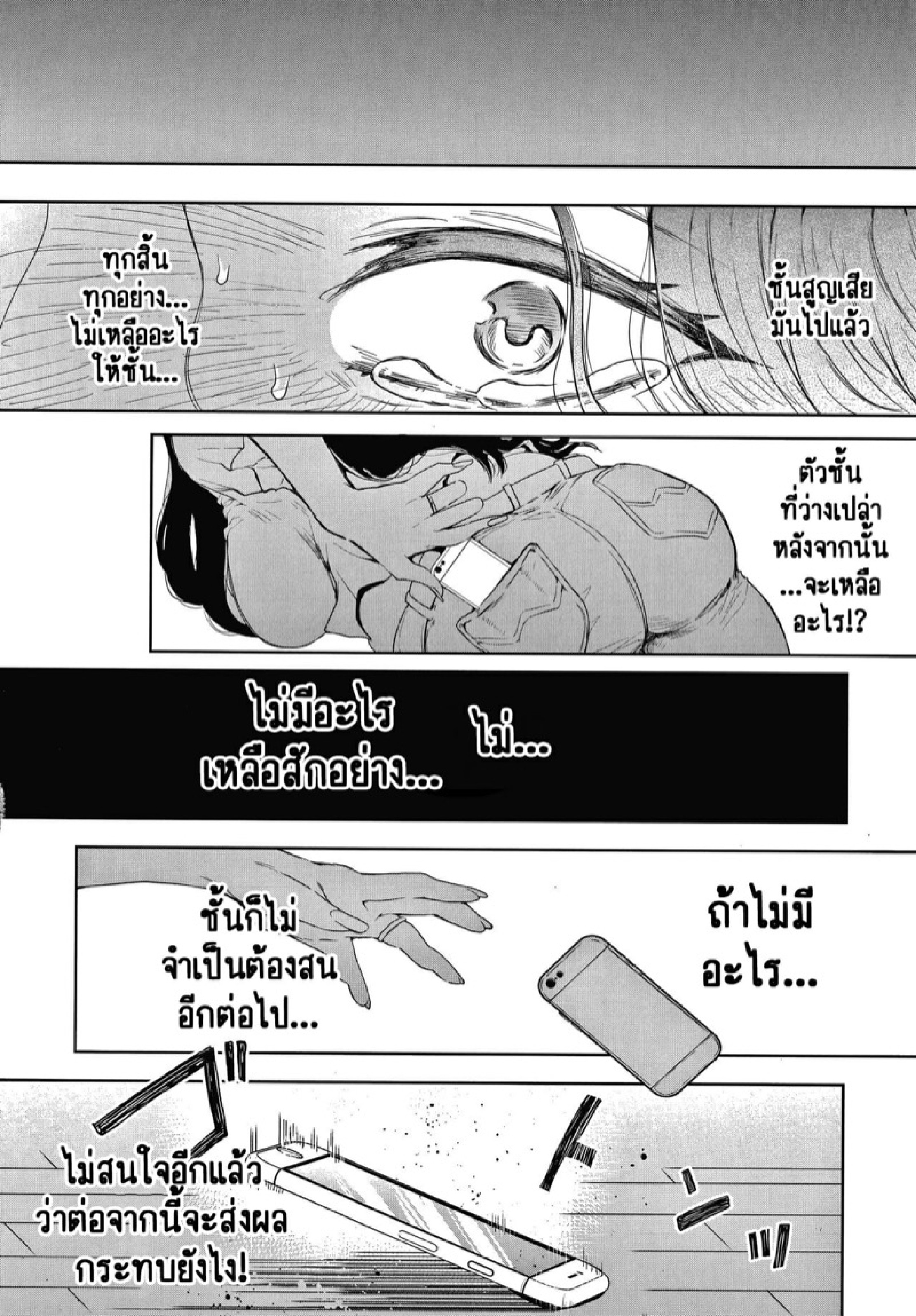 ครอบครัวในอุดมคติ [Shomu] Netorareta Hitozuma – ครอบครัวในอุดมคติ [Shomu] Netorareta Hitozuma – ตอนที่ 5 หน้า 12