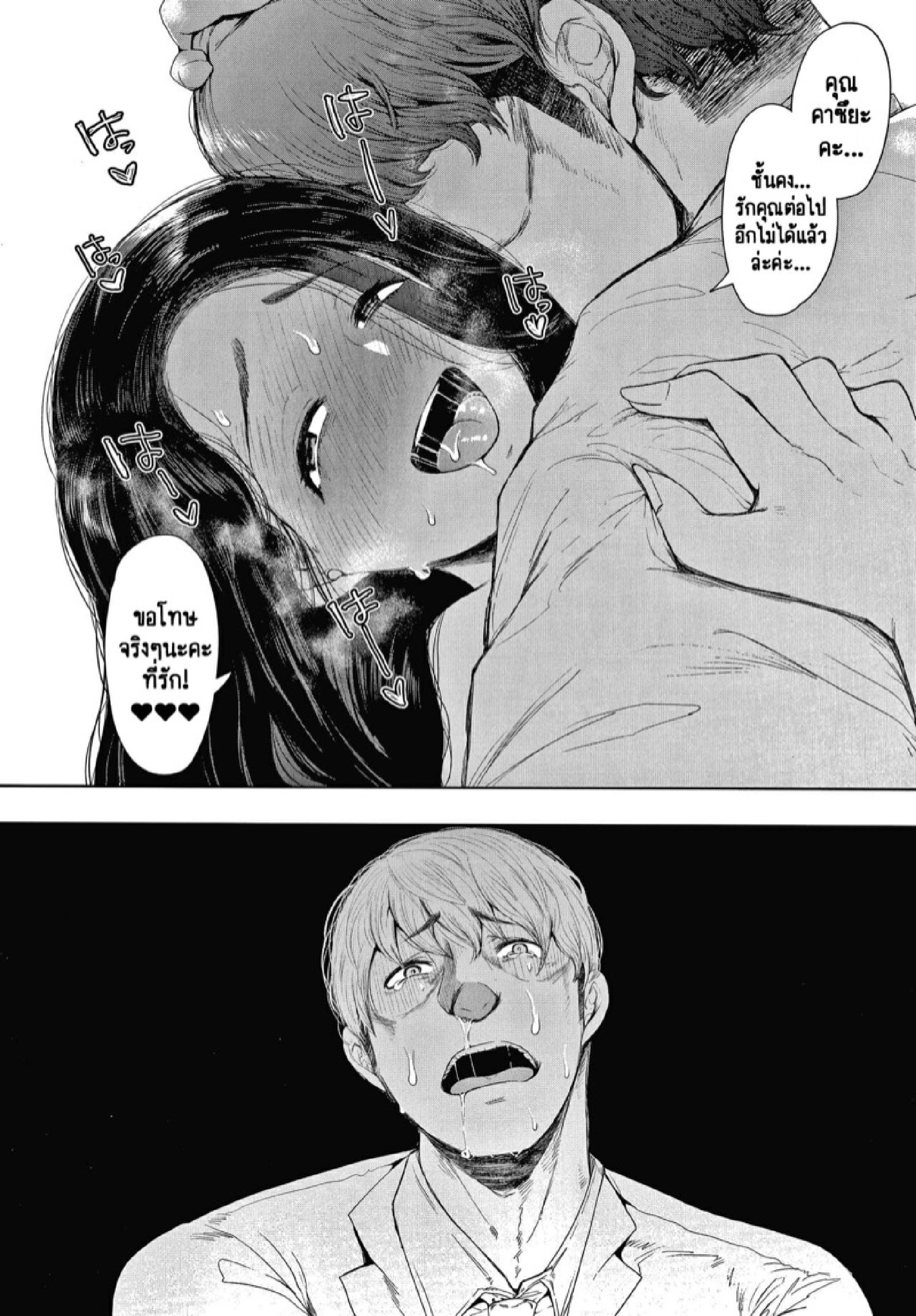 ครอบครัวในอุดมคติ [Shomu] Netorareta Hitozuma – ครอบครัวในอุดมคติ [Shomu] Netorareta Hitozuma – ตอนที่ 5 หน้า 16
