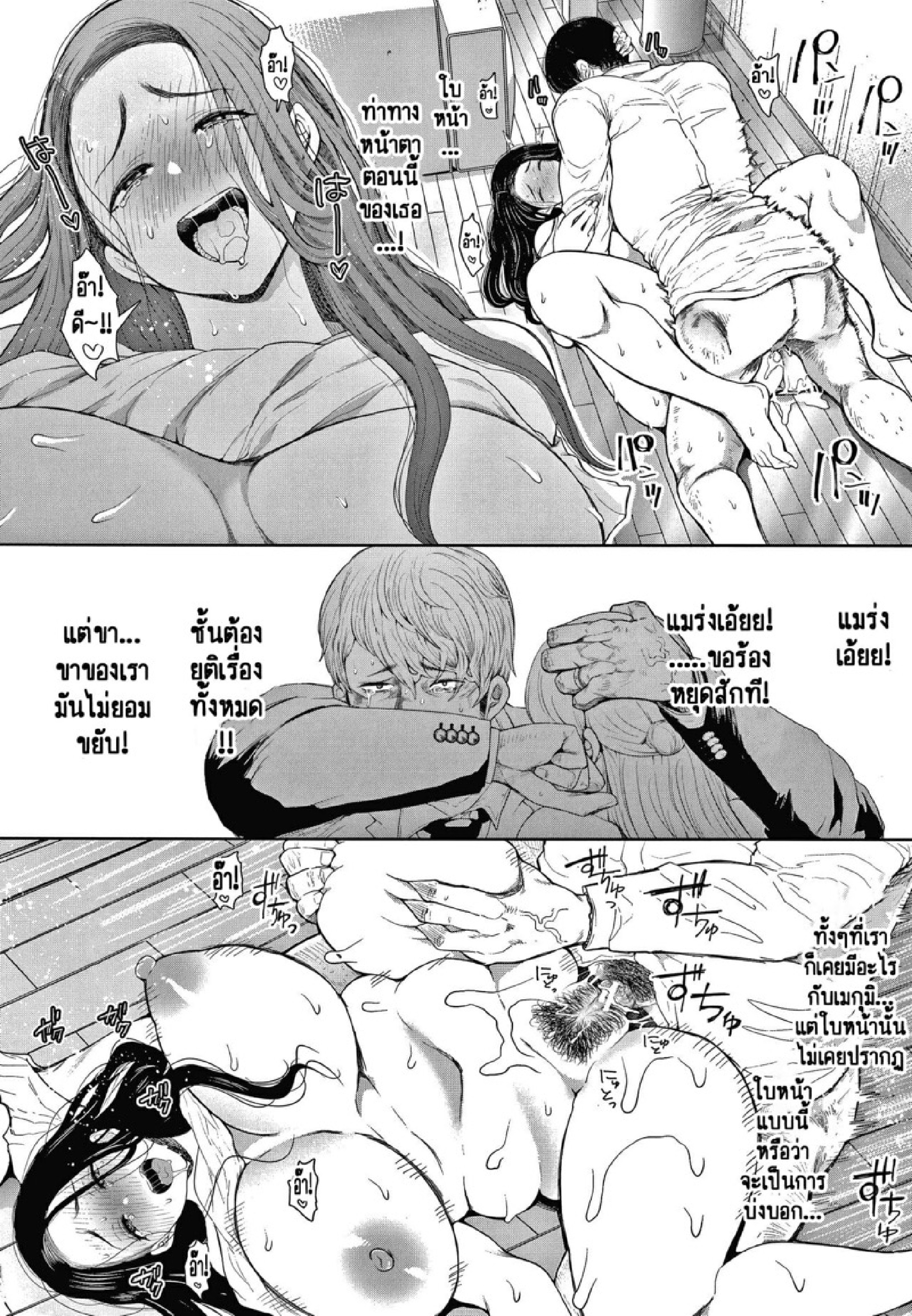 ครอบครัวในอุดมคติ [Shomu] Netorareta Hitozuma – ครอบครัวในอุดมคติ [Shomu] Netorareta Hitozuma – ตอนที่ 5 หน้า 20