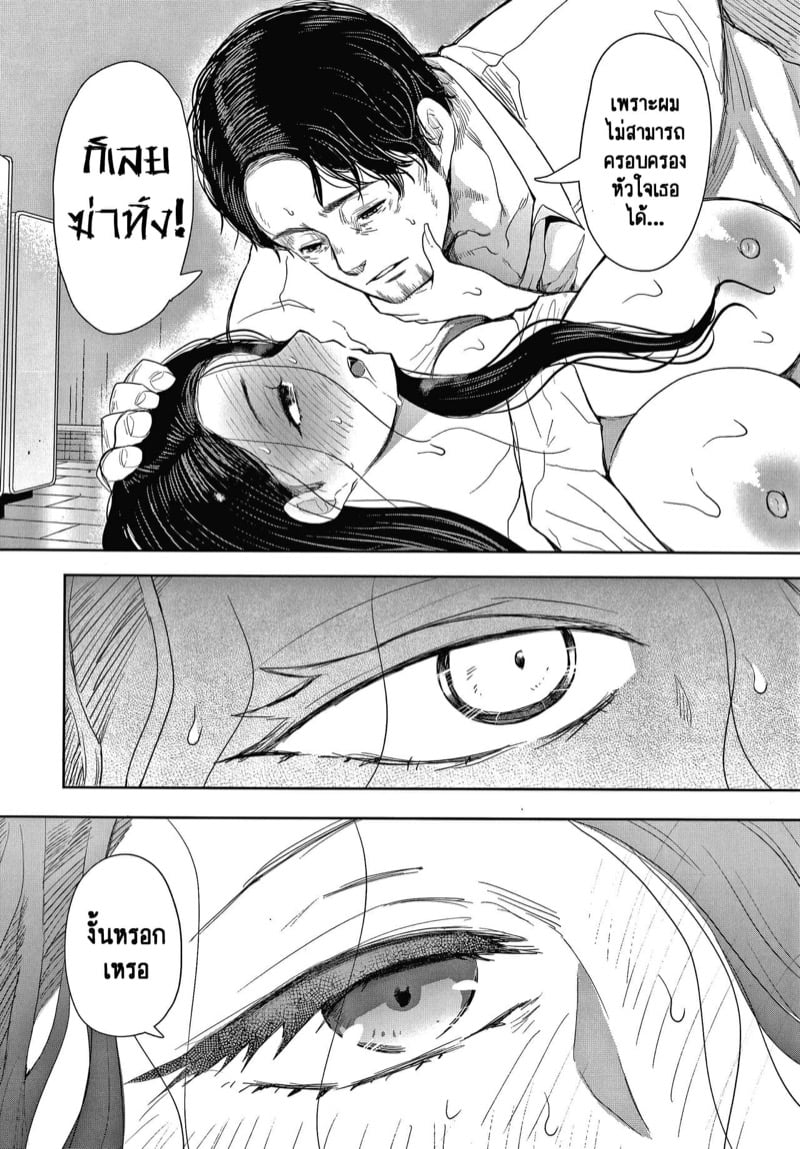 ครอบครัวในอุดมคติ [Shomu] Netorareta Hitozuma – ครอบครัวในอุดมคติ [Shomu] Netorareta Hitozuma – ตอนที่ 6 หน้า 5