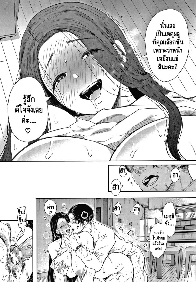 ครอบครัวในอุดมคติ [Shomu] Netorareta Hitozuma – ครอบครัวในอุดมคติ [Shomu] Netorareta Hitozuma – ตอนที่ 6 หน้า 6