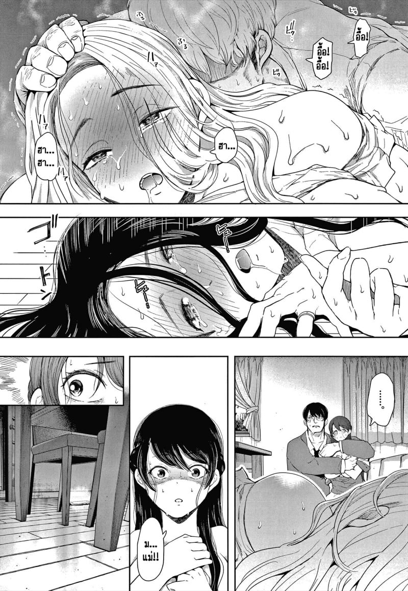 ครอบครัวในอุดมคติ [Shomu] Netorareta Hitozuma – ครอบครัวในอุดมคติ [Shomu] Netorareta Hitozuma – ตอนที่ 6 หน้า 17
