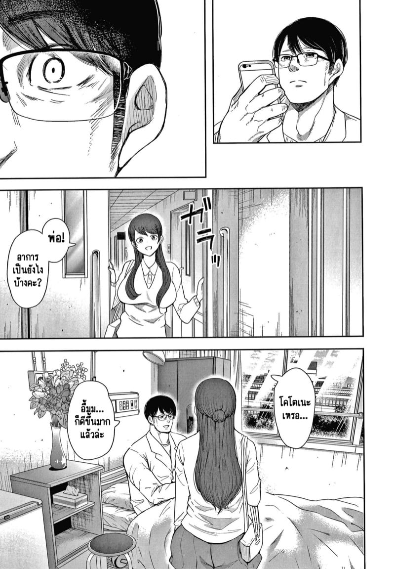 ครอบครัวในอุดมคติ [Shomu] Netorareta Hitozuma – ครอบครัวในอุดมคติ [Shomu] Netorareta Hitozuma – ตอนที่ 6 หน้า 20