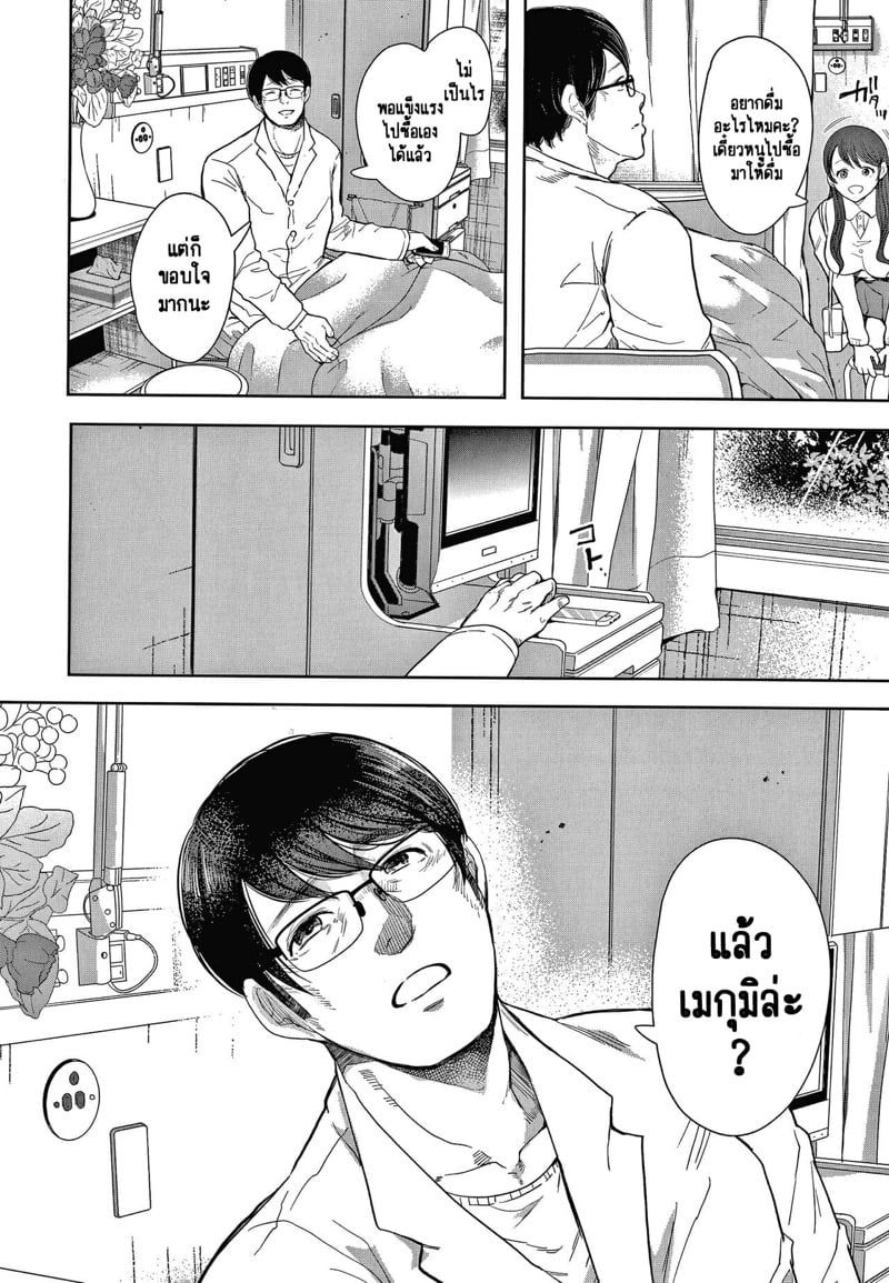 ครอบครัวในอุดมคติ [Shomu] Netorareta Hitozuma – ครอบครัวในอุดมคติ [Shomu] Netorareta Hitozuma – ตอนที่ 6 หน้า 21