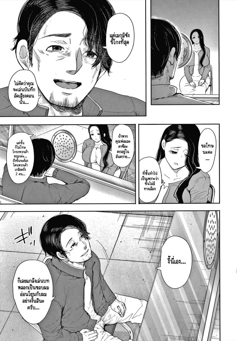 ครอบครัวในอุดมคติ [Shomu] Netorareta Hitozuma – ครอบครัวในอุดมคติ [Shomu] Netorareta Hitozuma – ตอนที่ 6 หน้า 24