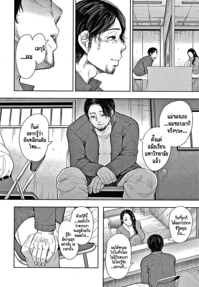 ครอบครัวในอุดมคติ [Shomu] Netorareta Hitozuma – ครอบครัวในอุดมคติ [Shomu] Netorareta Hitozuma – ตอนที่ 6 หน้า 25