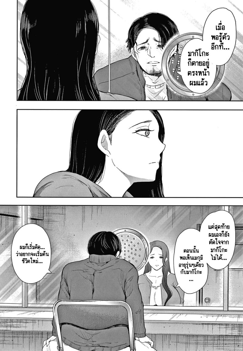 ครอบครัวในอุดมคติ [Shomu] Netorareta Hitozuma – ครอบครัวในอุดมคติ [Shomu] Netorareta Hitozuma – ตอนที่ 6 หน้า 27