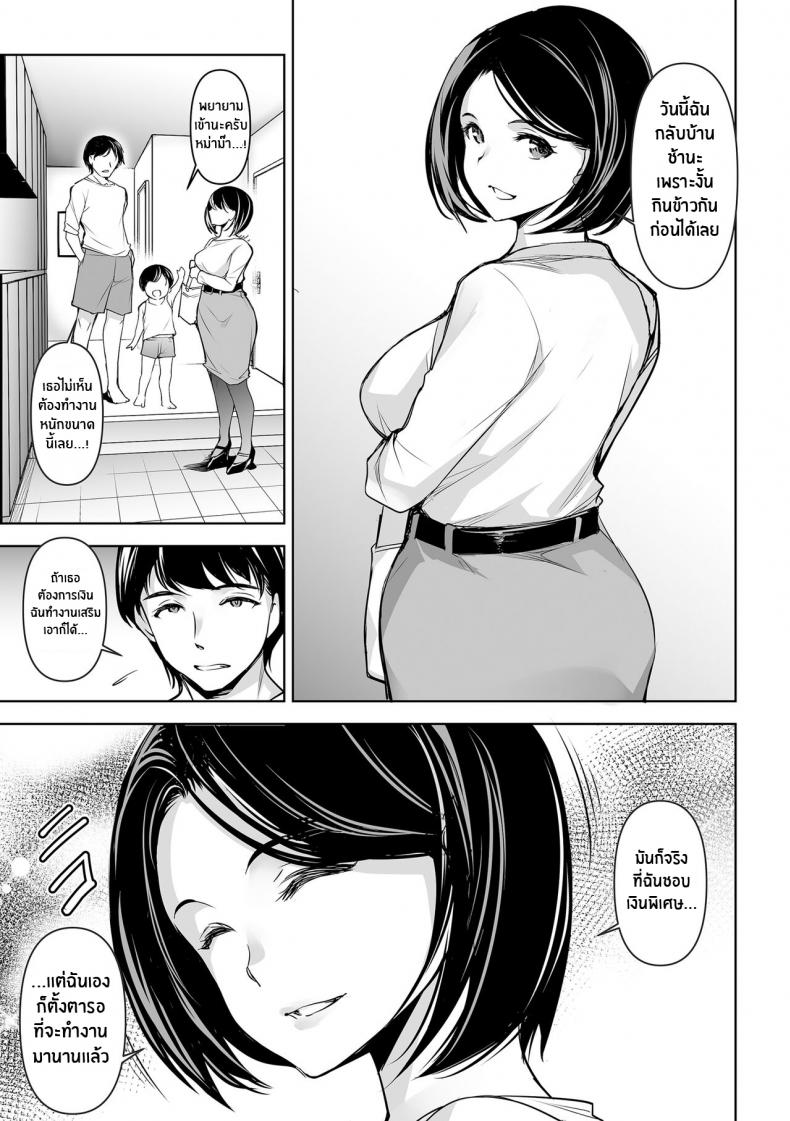 ความลับของภรรยา [Mama-san Ballet (Amano Kazumi)] Netorarete Netorasete Netorare, Netorase! – ความลับของภรรยา [Mama-san Ballet (Amano Kazumi)] Netorarete Netorasete Netorare, Netorase! – ตอนที่ 1 หน้า 7