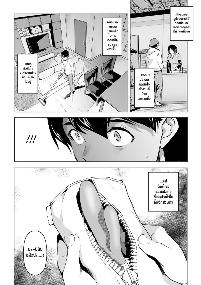 ความลับของภรรยา [Mama-san Ballet (Amano Kazumi)] Netorarete Netorasete Netorare, Netorase! – ความลับของภรรยา [Mama-san Ballet (Amano Kazumi)] Netorarete Netorasete Netorare, Netorase! – ตอนที่ 1 หน้า 8