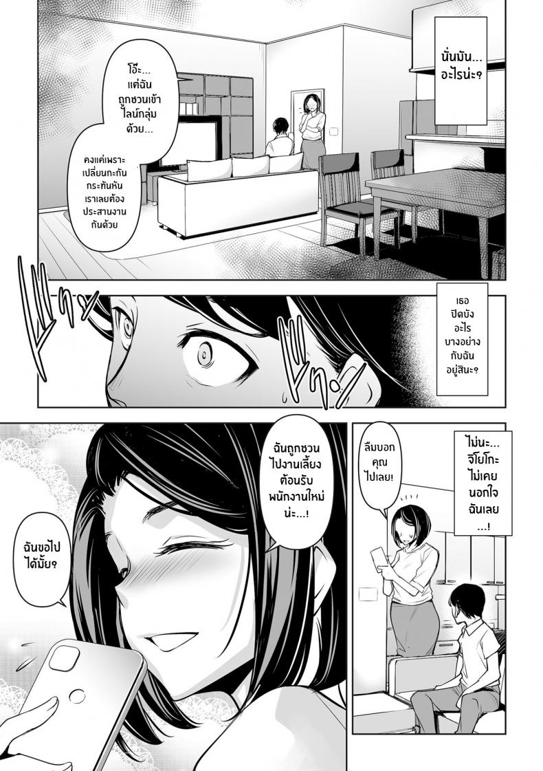 ความลับของภรรยา [Mama-san Ballet (Amano Kazumi)] Netorarete Netorasete Netorare, Netorase! – ความลับของภรรยา [Mama-san Ballet (Amano Kazumi)] Netorarete Netorasete Netorare, Netorase! – ตอนที่ 1 หน้า 11