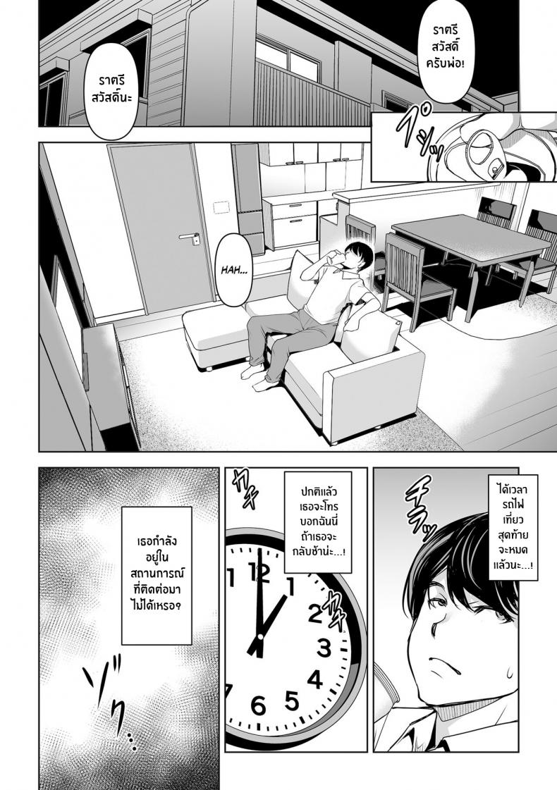 ความลับของภรรยา [Mama-san Ballet (Amano Kazumi)] Netorarete Netorasete Netorare, Netorase! – ความลับของภรรยา [Mama-san Ballet (Amano Kazumi)] Netorarete Netorasete Netorare, Netorase! – ตอนที่ 1 หน้า 12