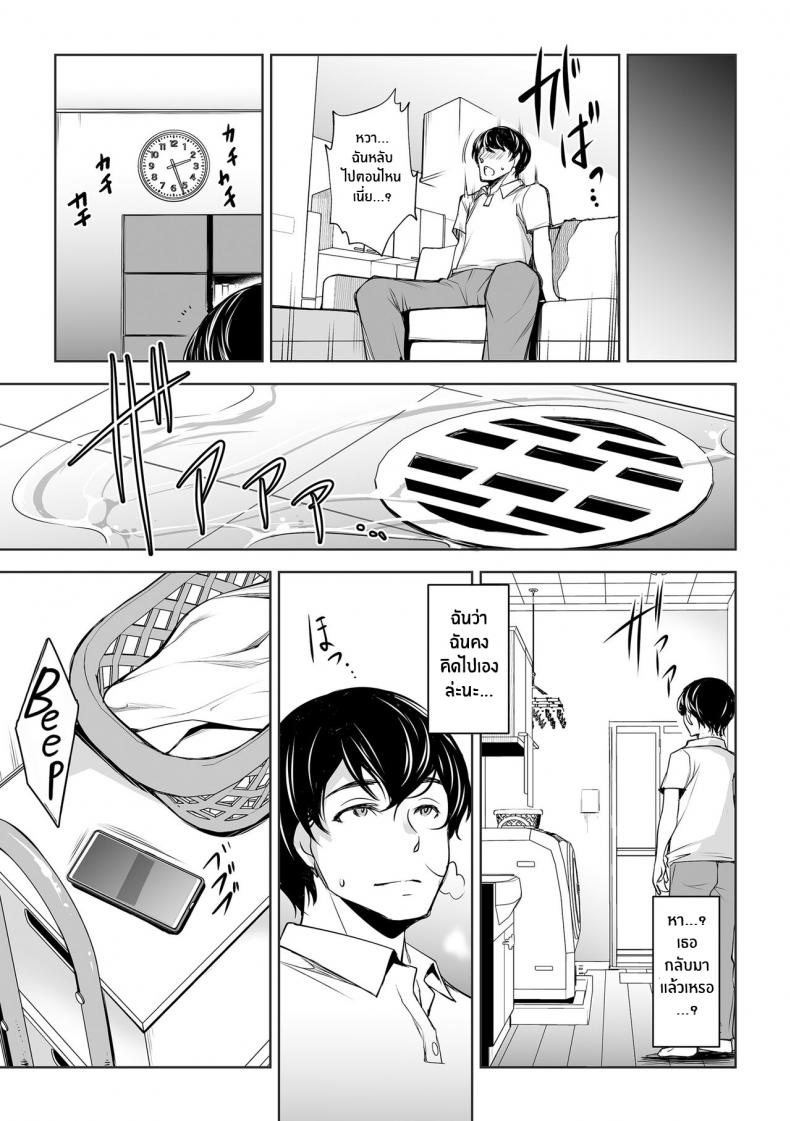 ความลับของภรรยา [Mama-san Ballet (Amano Kazumi)] Netorarete Netorasete Netorare, Netorase! – ความลับของภรรยา [Mama-san Ballet (Amano Kazumi)] Netorarete Netorasete Netorare, Netorase! – ตอนที่ 1 หน้า 17