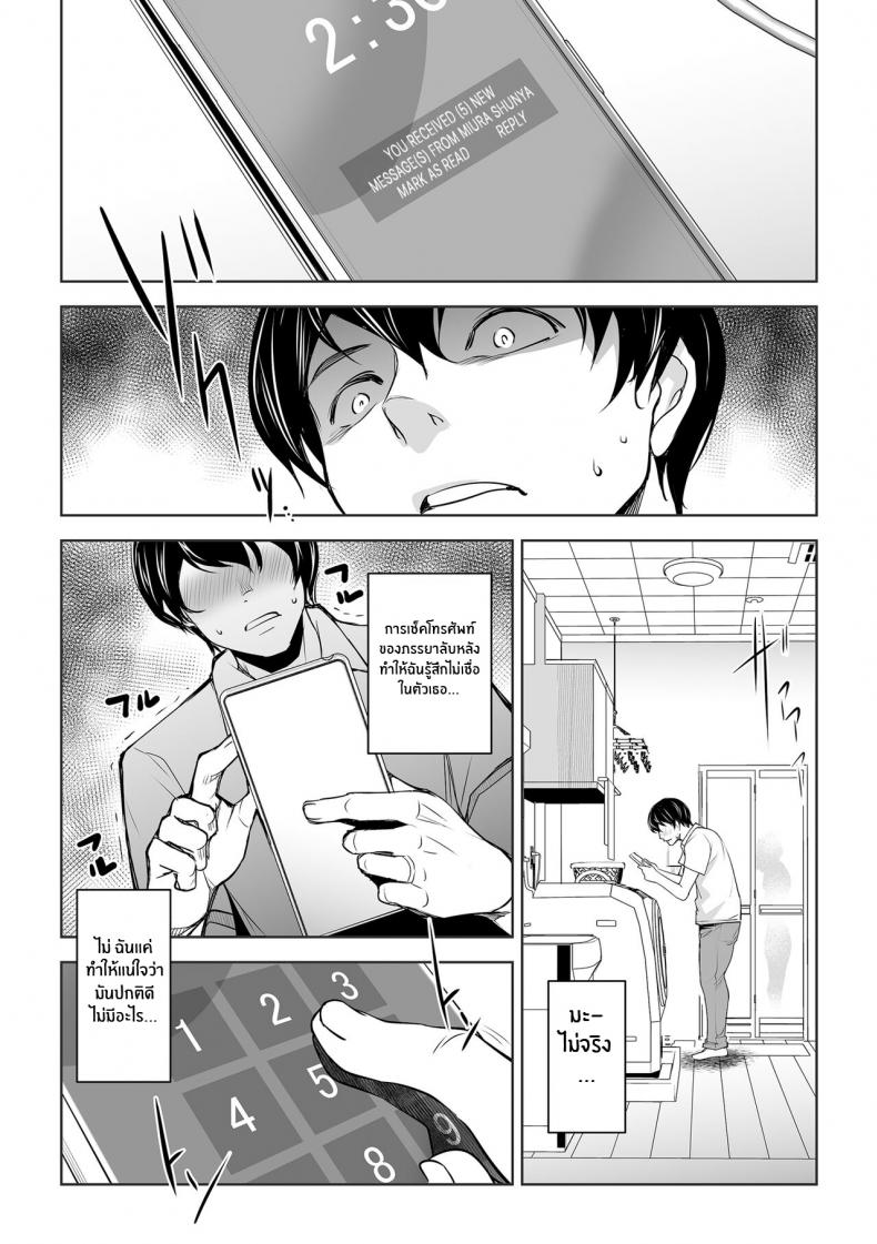 ความลับของภรรยา [Mama-san Ballet (Amano Kazumi)] Netorarete Netorasete Netorare, Netorase! – ความลับของภรรยา [Mama-san Ballet (Amano Kazumi)] Netorarete Netorasete Netorare, Netorase! – ตอนที่ 1 หน้า 18