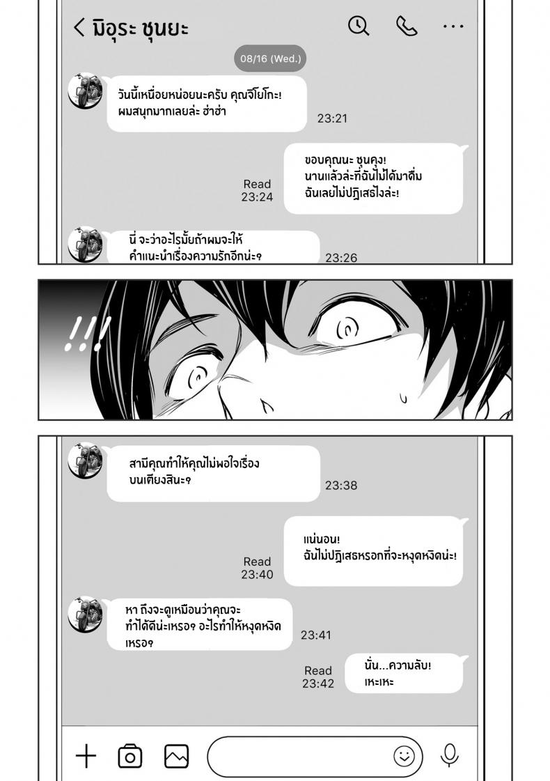 ความลับของภรรยา [Mama-san Ballet (Amano Kazumi)] Netorarete Netorasete Netorare, Netorase! – ความลับของภรรยา [Mama-san Ballet (Amano Kazumi)] Netorarete Netorasete Netorare, Netorase! – ตอนที่ 1 หน้า 19