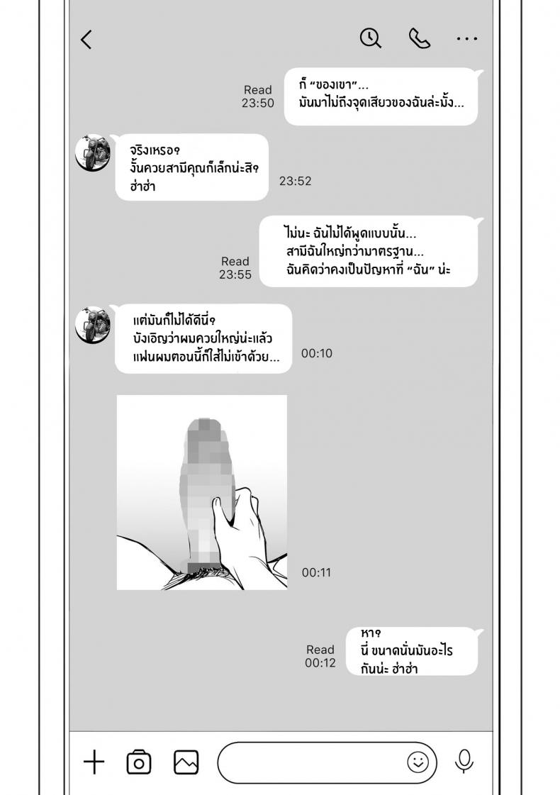 ความลับของภรรยา [Mama-san Ballet (Amano Kazumi)] Netorarete Netorasete Netorare, Netorase! – ความลับของภรรยา [Mama-san Ballet (Amano Kazumi)] Netorarete Netorasete Netorare, Netorase! – ตอนที่ 1 หน้า 20