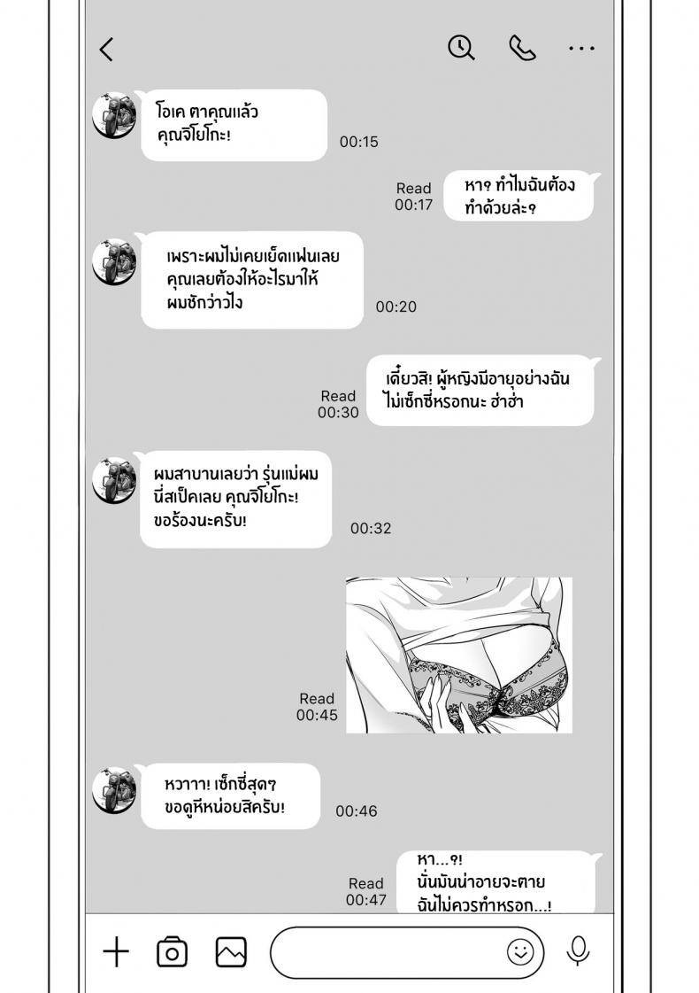 ความลับของภรรยา [Mama-san Ballet (Amano Kazumi)] Netorarete Netorasete Netorare, Netorase! – ความลับของภรรยา [Mama-san Ballet (Amano Kazumi)] Netorarete Netorasete Netorare, Netorase! – ตอนที่ 1 หน้า 21