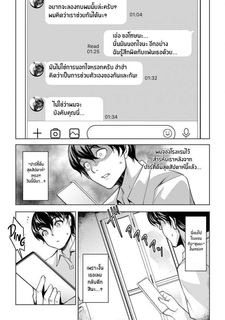 ความลับของภรรยา [Mama-san Ballet (Amano Kazumi)] Netorarete Netorasete Netorare, Netorase! – ความลับของภรรยา [Mama-san Ballet (Amano Kazumi)] Netorarete Netorasete Netorare, Netorase! – ตอนที่ 1 หน้า 23