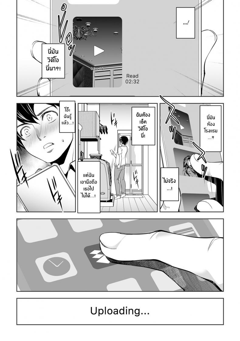 ความลับของภรรยา [Mama-san Ballet (Amano Kazumi)] Netorarete Netorasete Netorare, Netorase! – ความลับของภรรยา [Mama-san Ballet (Amano Kazumi)] Netorarete Netorasete Netorare, Netorase! – ตอนที่ 1 หน้า 24