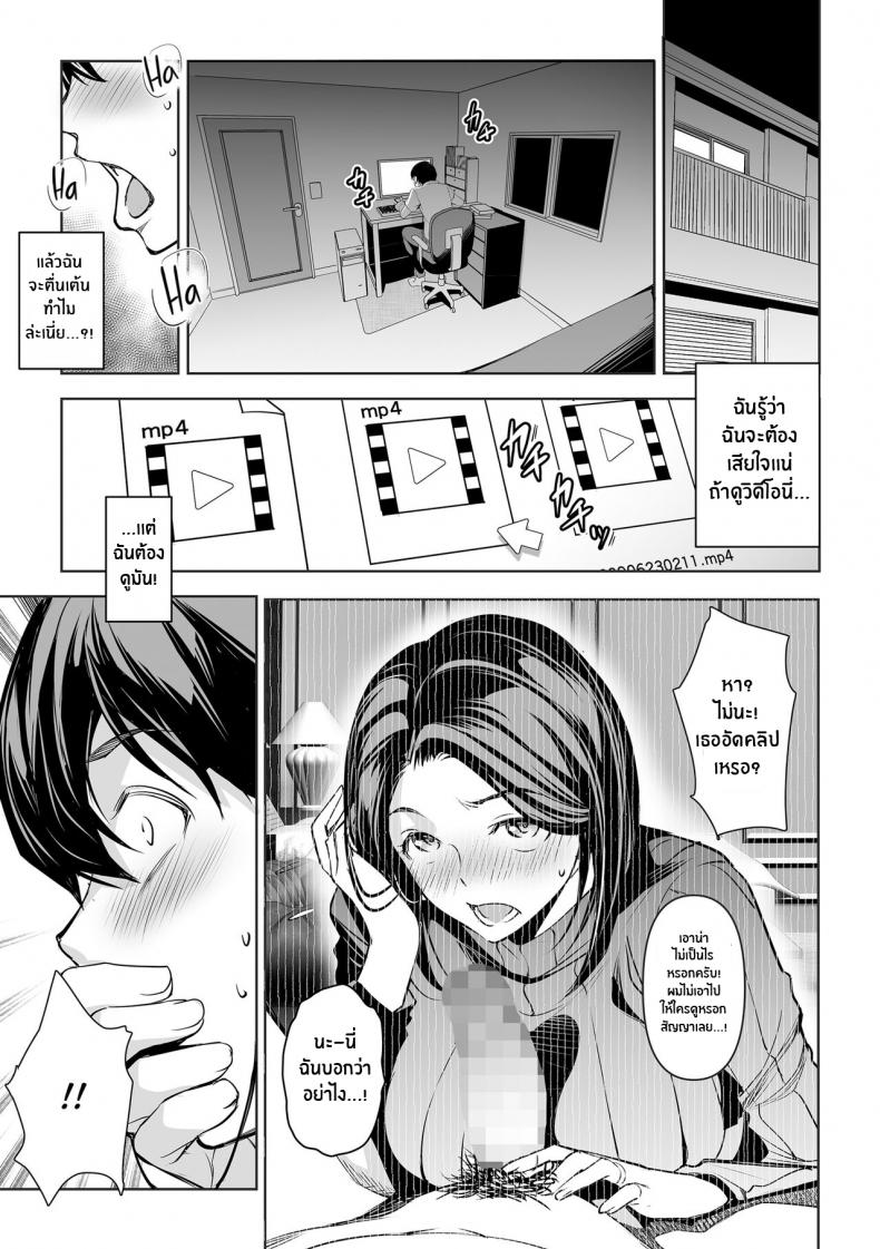 ความลับของภรรยา [Mama-san Ballet (Amano Kazumi)] Netorarete Netorasete Netorare, Netorase! – ความลับของภรรยา [Mama-san Ballet (Amano Kazumi)] Netorarete Netorasete Netorare, Netorase! – ตอนที่ 1 หน้า 25