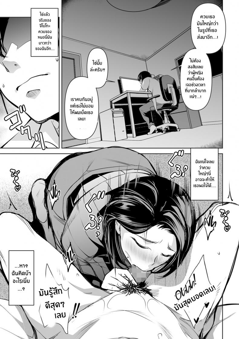ความลับของภรรยา [Mama-san Ballet (Amano Kazumi)] Netorarete Netorasete Netorare, Netorase! – ความลับของภรรยา [Mama-san Ballet (Amano Kazumi)] Netorarete Netorasete Netorare, Netorase! – ตอนที่ 1 หน้า 27