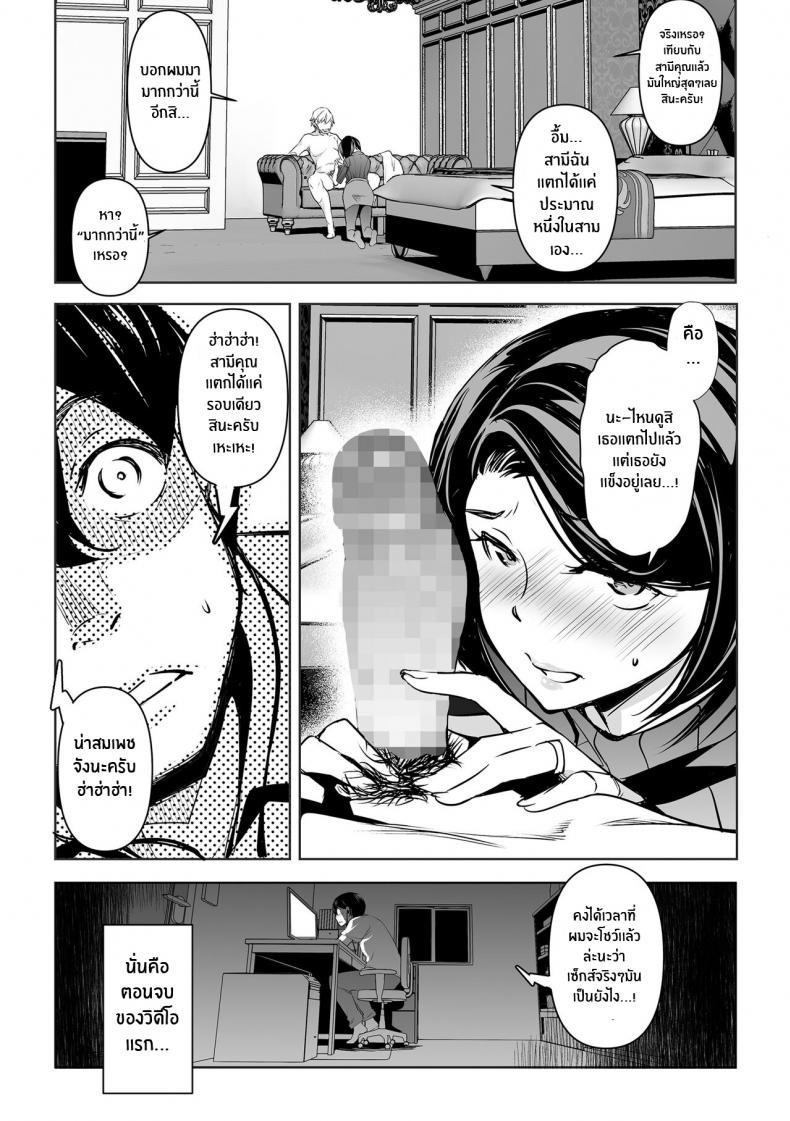 ความลับของภรรยา [Mama-san Ballet (Amano Kazumi)] Netorarete Netorasete Netorare, Netorase! – ความลับของภรรยา [Mama-san Ballet (Amano Kazumi)] Netorarete Netorasete Netorare, Netorase! – ตอนที่ 1 หน้า 29