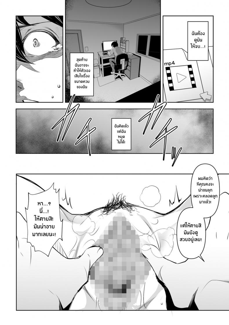 ความลับของภรรยา [Mama-san Ballet (Amano Kazumi)] Netorarete Netorasete Netorare, Netorase! – ความลับของภรรยา [Mama-san Ballet (Amano Kazumi)] Netorarete Netorasete Netorare, Netorase! – ตอนที่ 1 หน้า 30