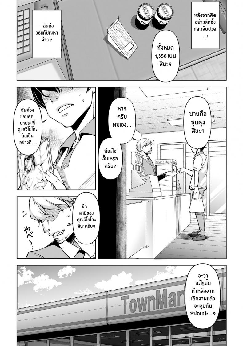 ความลับของภรรยา [Mama-san Ballet (Amano Kazumi)] Netorarete Netorasete Netorare, Netorase! – ความลับของภรรยา [Mama-san Ballet (Amano Kazumi)] Netorarete Netorasete Netorare, Netorase! – ตอนที่ 1 หน้า 42