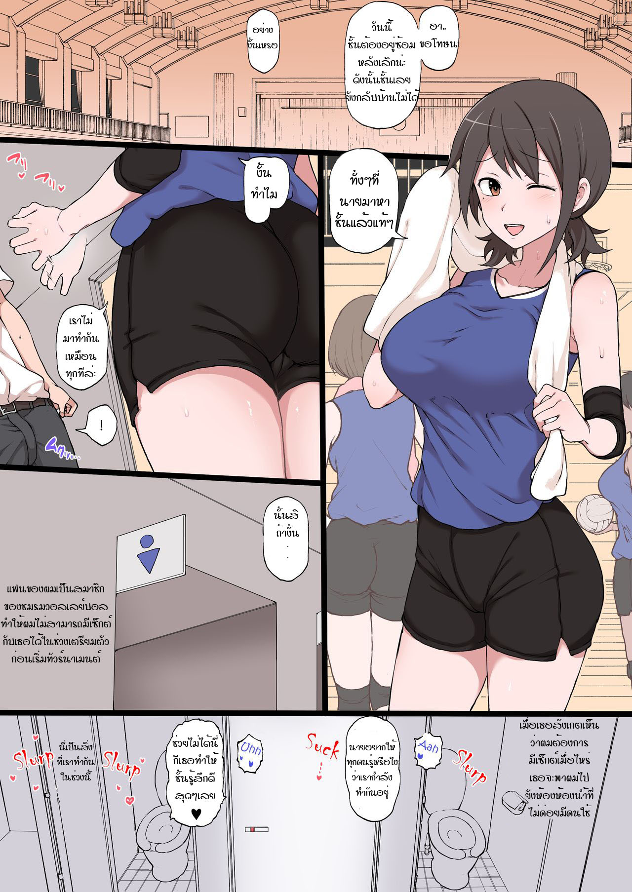 มันไม่ใช่เรื่องสำคัญ [Terasu MC] Netorase no Matsuro – มันไม่ใช่เรื่องสำคัญ [Terasu MC] Netorase no Matsuro – ตอนที่ 1 หน้า 4