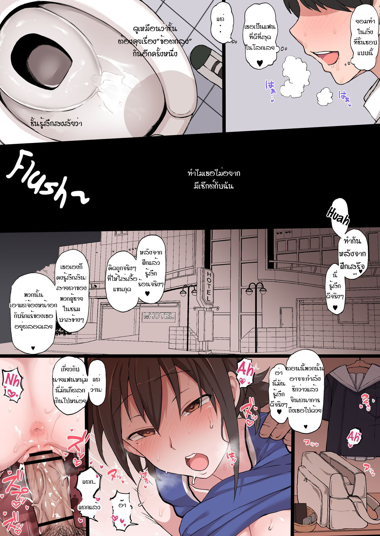 มันไม่ใช่เรื่องสำคัญ [Terasu MC] Netorase no Matsuro – มันไม่ใช่เรื่องสำคัญ [Terasu MC] Netorase no Matsuro – ตอนที่ 1 หน้า 6