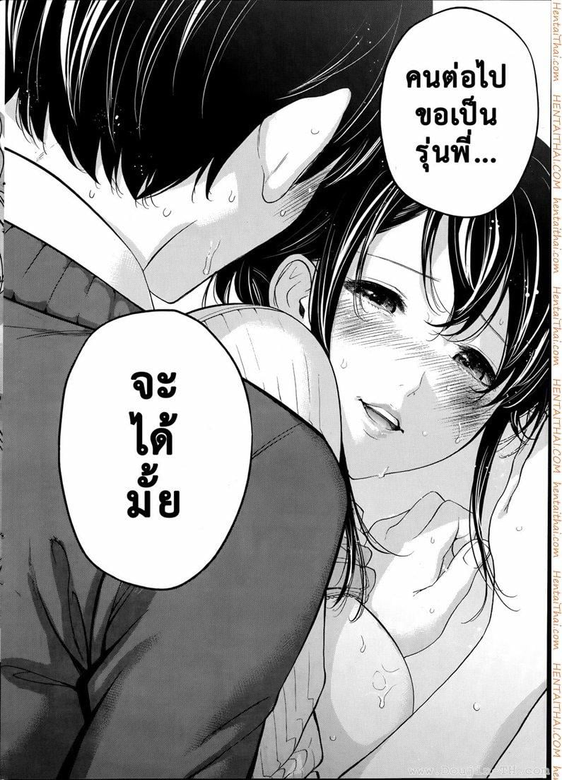 Netoraserare แรกแย้มแห่งบาป – Netoraserare แรกแย้มแห่งบาป – ตอนที่ 10 หน้า 18