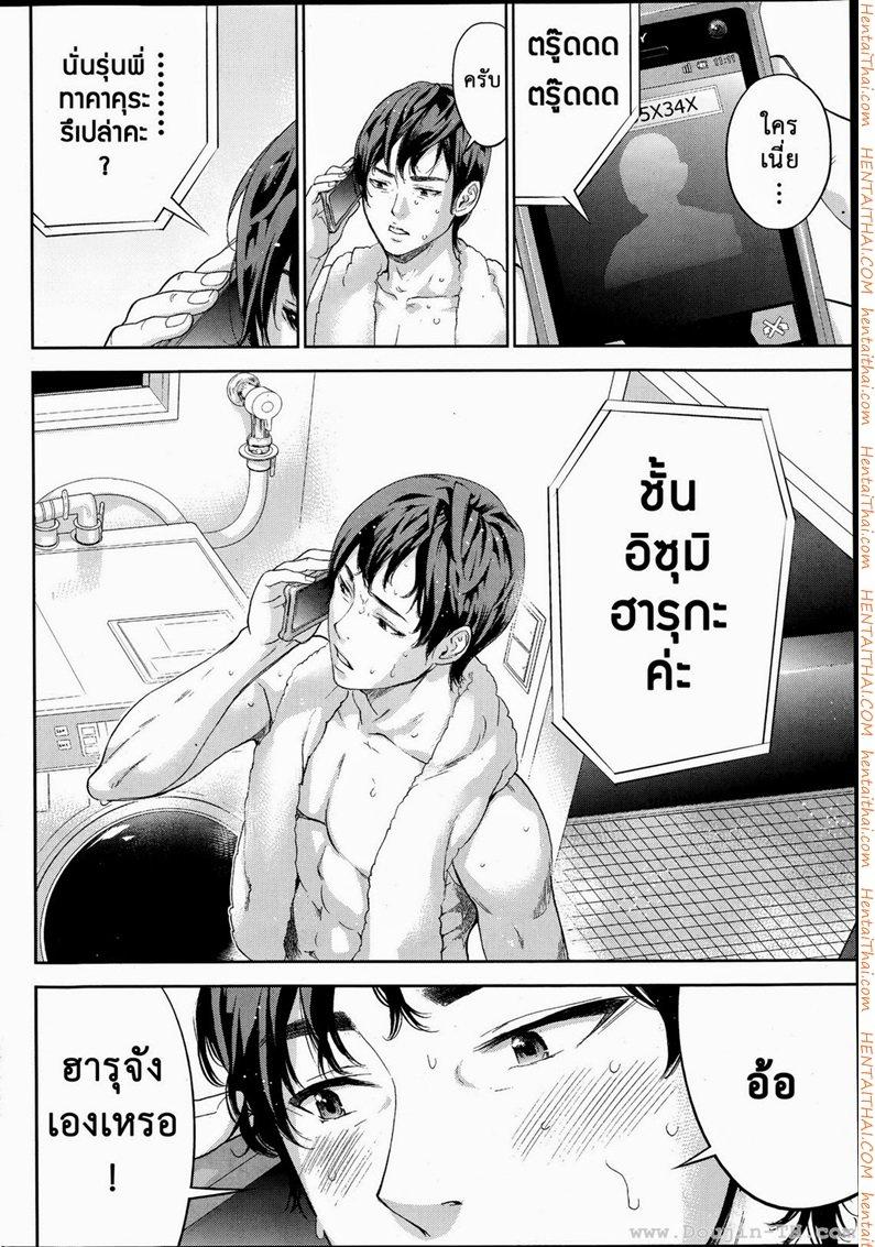 Netoraserare แรกแย้มแห่งบาป – Netoraserare แรกแย้มแห่งบาป – ตอนที่ 11 หน้า 2