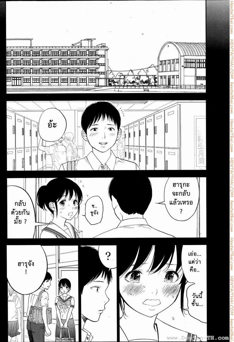 Netoraserare แรกแย้มแห่งบาป – Netoraserare แรกแย้มแห่งบาป – ตอนที่ 11 หน้า 8
