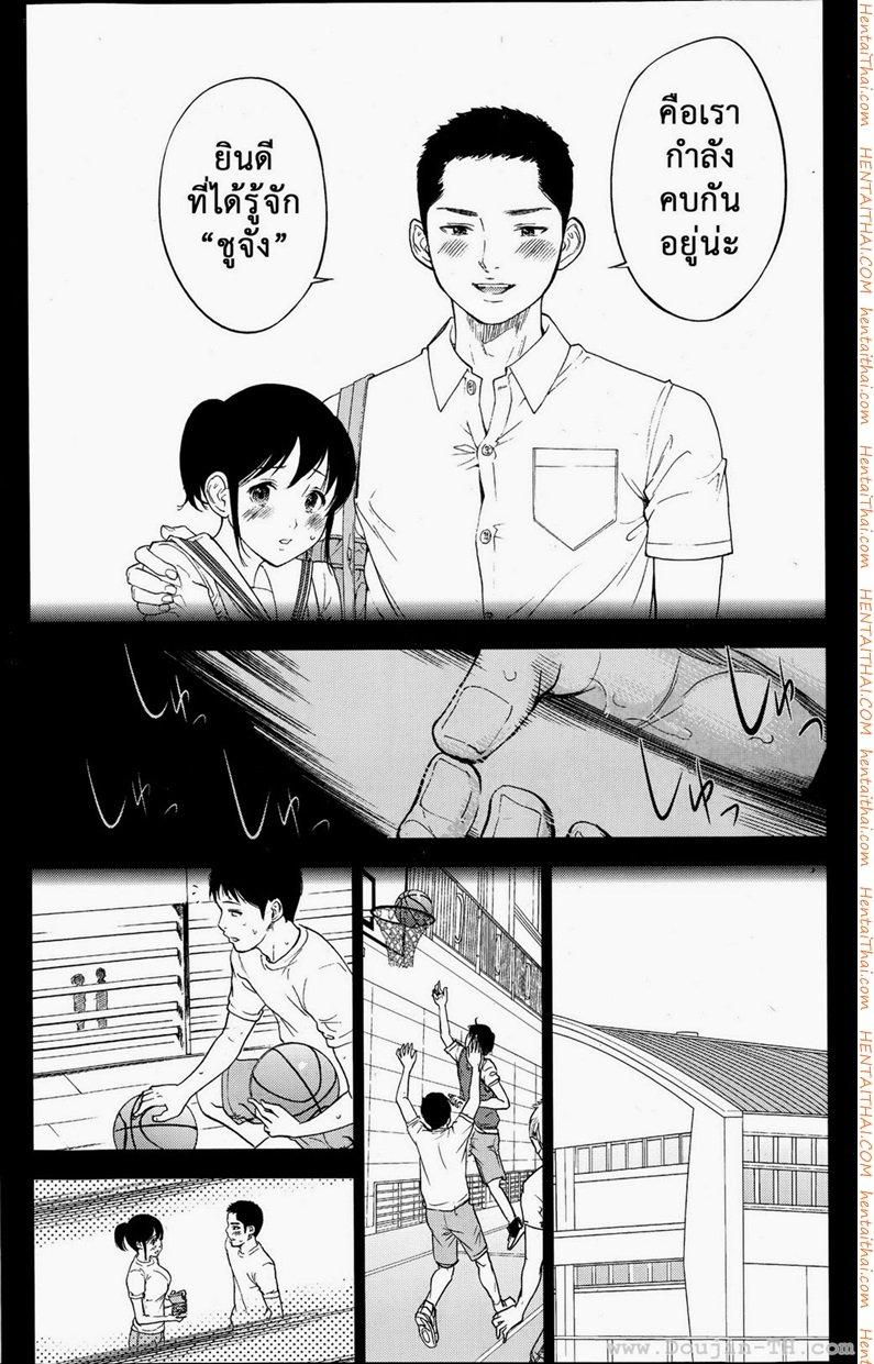 Netoraserare แรกแย้มแห่งบาป – Netoraserare แรกแย้มแห่งบาป – ตอนที่ 11 หน้า 10
