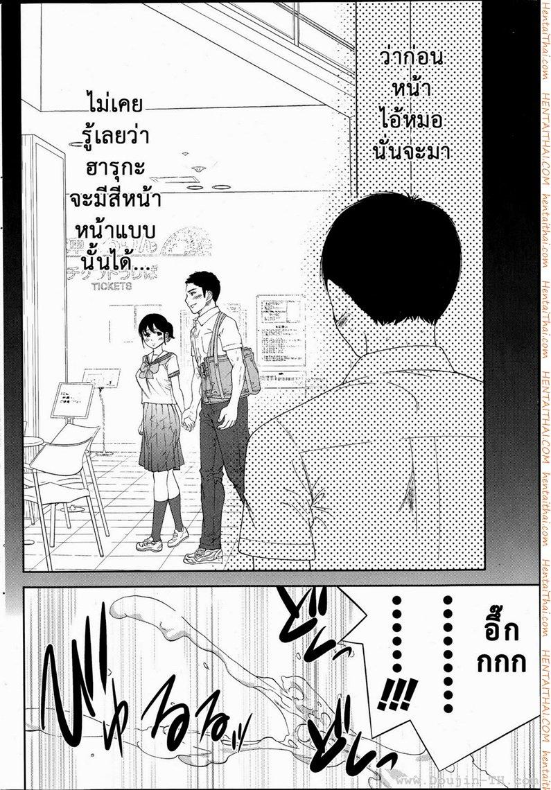 Netoraserare แรกแย้มแห่งบาป – Netoraserare แรกแย้มแห่งบาป – ตอนที่ 11 หน้า 14