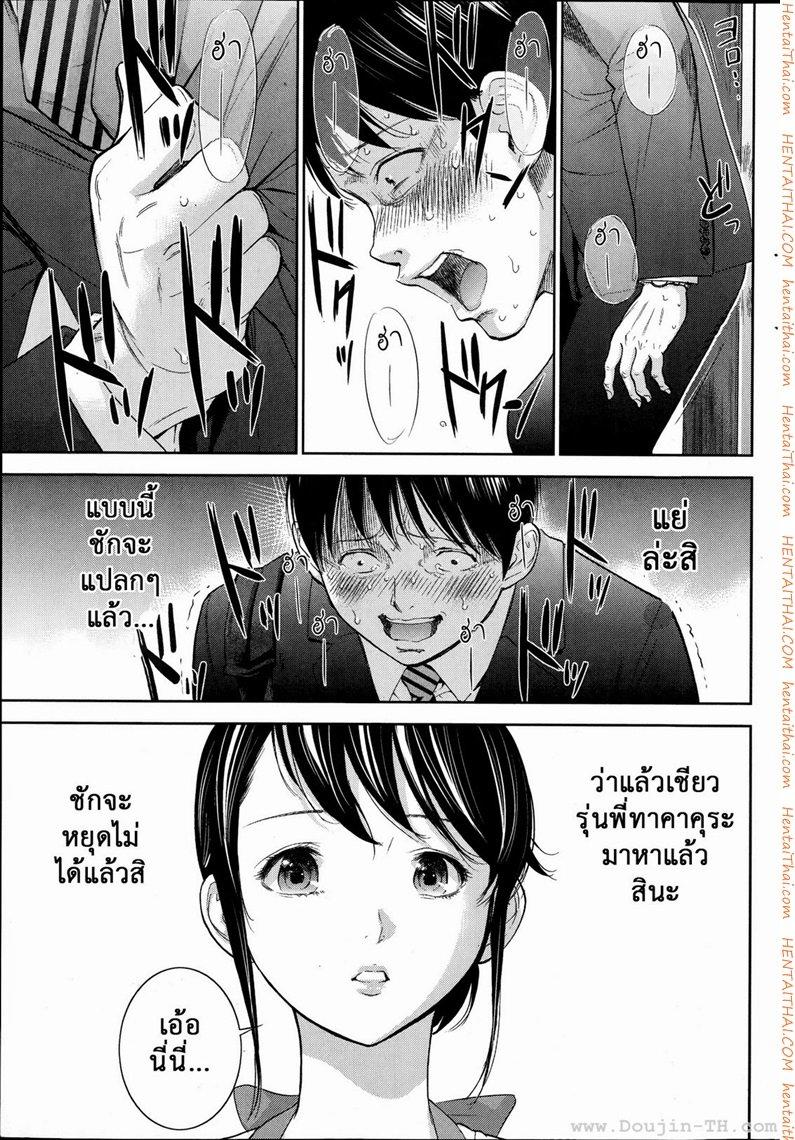 Netoraserare แรกแย้มแห่งบาป – Netoraserare แรกแย้มแห่งบาป – ตอนที่ 11 หน้า 19