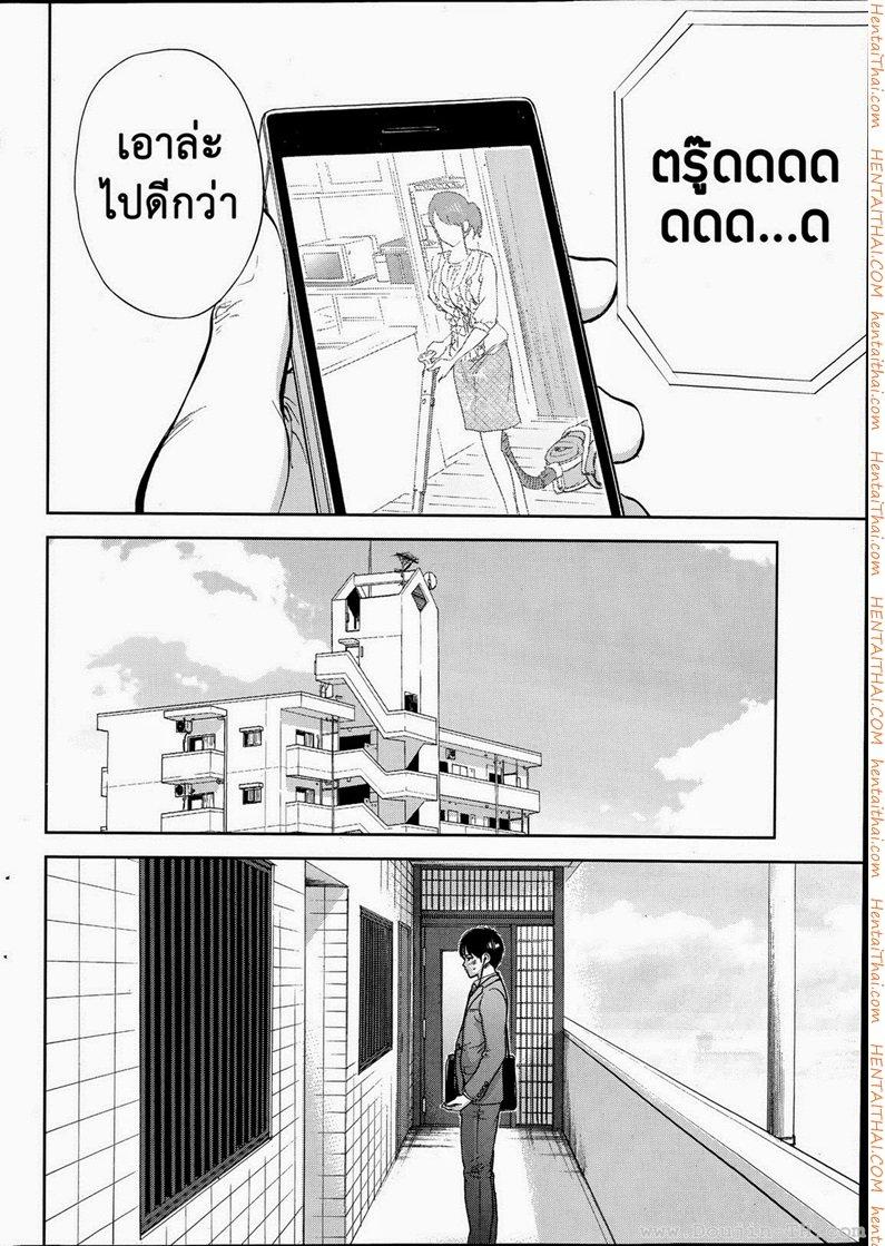 Netoraserare แรกแย้มแห่งบาป – Netoraserare แรกแย้มแห่งบาป – ตอนที่ 12 หน้า 2