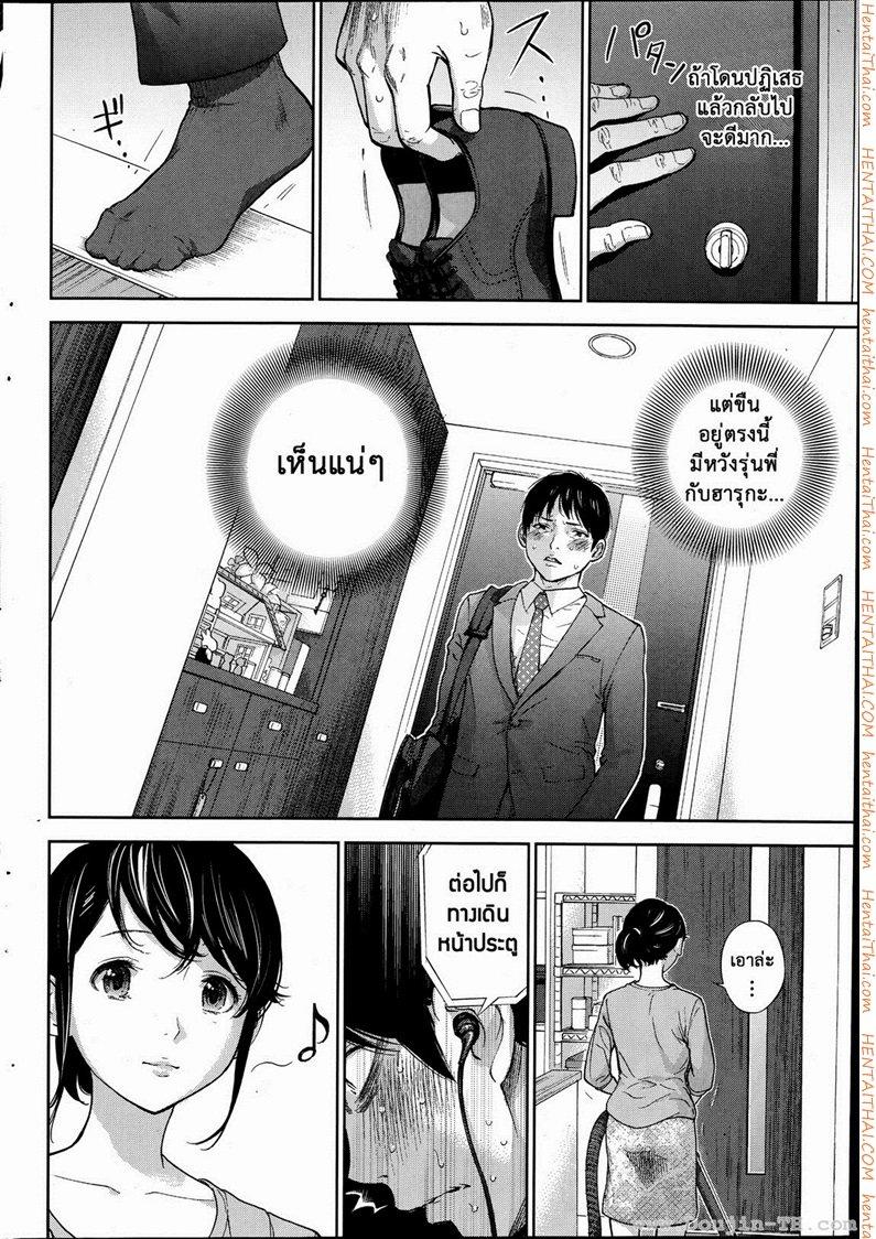Netoraserare แรกแย้มแห่งบาป – Netoraserare แรกแย้มแห่งบาป – ตอนที่ 12 หน้า 6